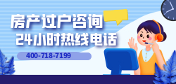 郑州房过户服务平台