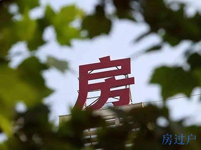 多地二手房业主抱团“保卫房价”，建议业主涨价10000+