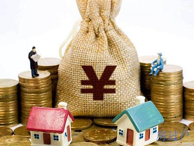 多地开启商贷转公积金贷款，动态调整公积金贷款利率