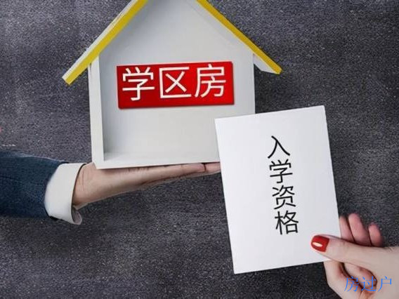 郑州九区350余小学划片汇总！幼升小家长必看...