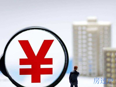 办理房屋抵押需要什么手续？办理房产抵押注意事项？