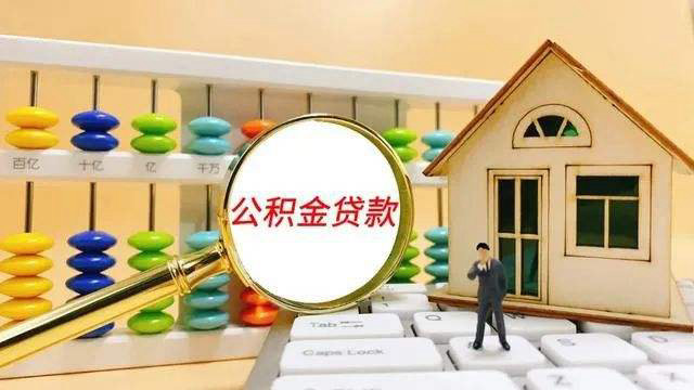 住房公积金需要办卡吗