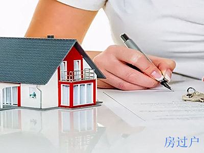 契税暂行条例实施细则