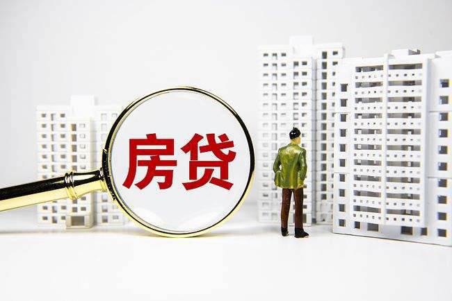 河南省各城市首套房贷利率下限公布