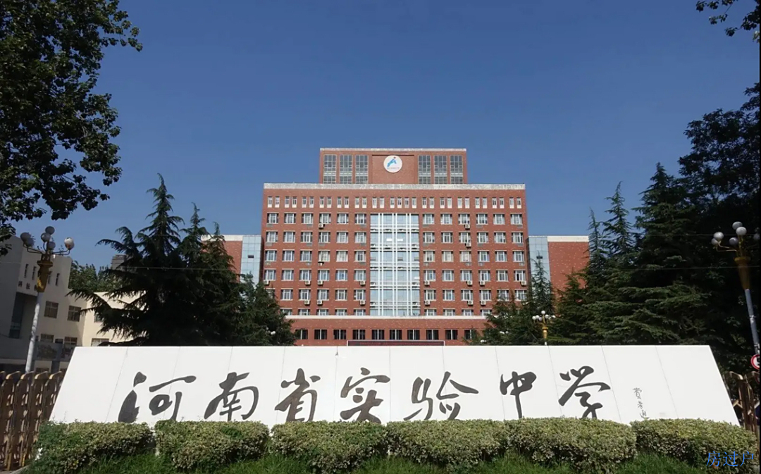 河南省实验中学：理科实验班、航空班、足球实验班