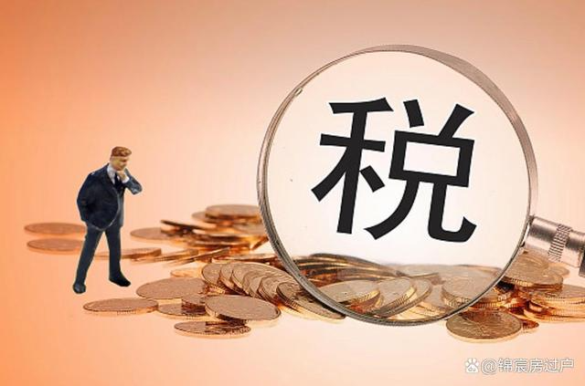 买房时契税和个税怎么算