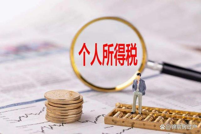 买房时契税和个税怎么算