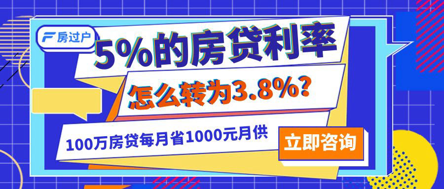 郑州房过户服务平台